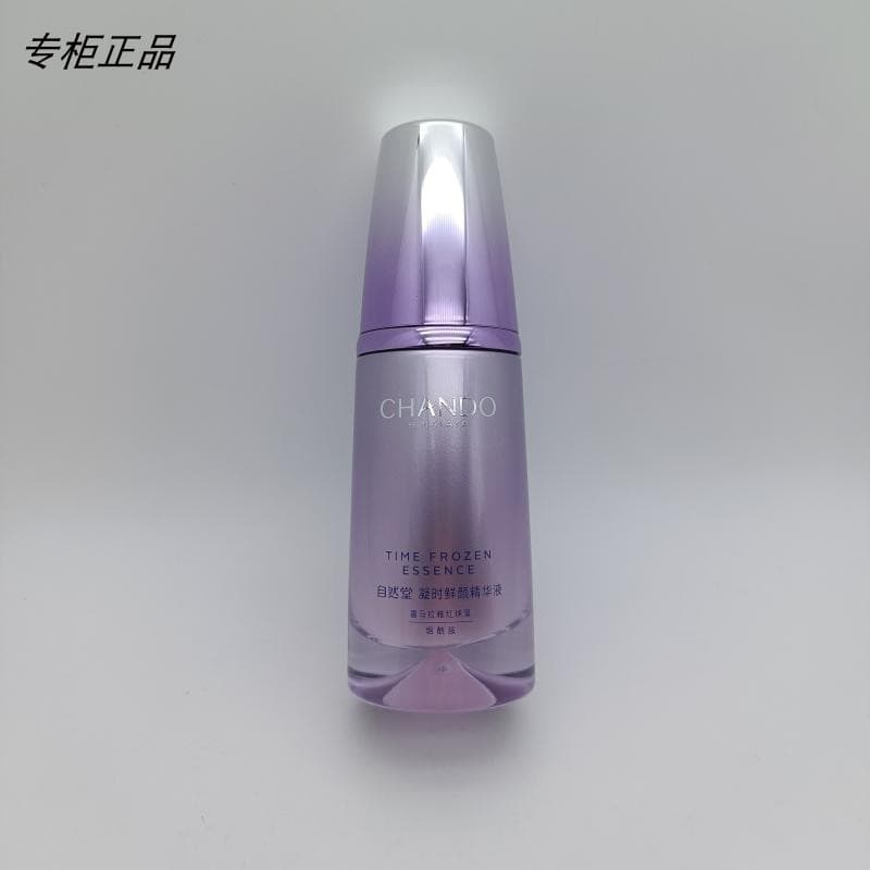 Natural Hall Time-Condensing Rejuvenescedor Pele Reparação Essência Pequena Garrafa Roxa 40ml Reduz Linhas Finas Anti-En