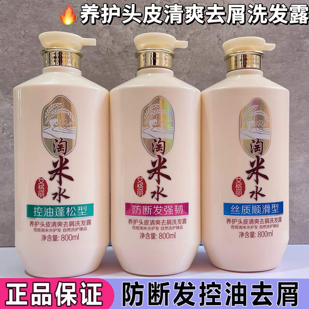 Agley Taomi água refrescante anti-caspa shampoo controle de óleo anti-quebrado shampoo hidratante máscara de cabelo cuid