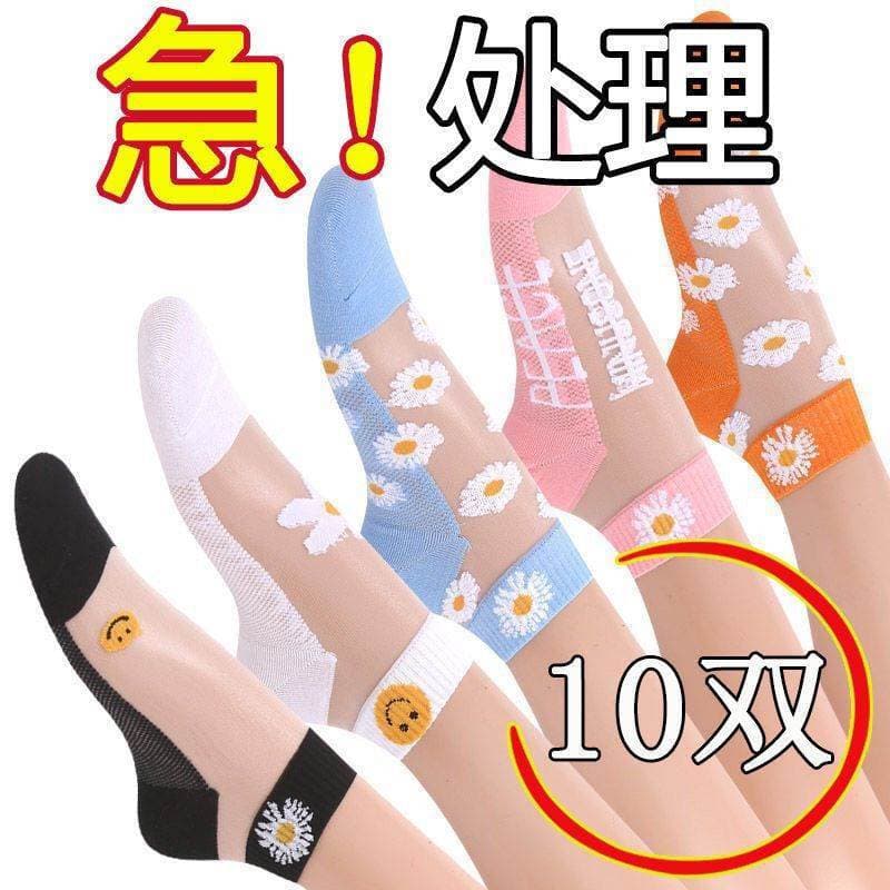 10 pares tubo curto pequena margarida gelo seda verão meias feminino influenciador protetor cristal barco meias estilo j