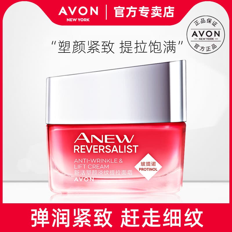 Avon New Revitalizing Face Shaping Light Lines Lifting Cream 50g Hidratante Hidratante Clareador Linhas Finas Produtos d