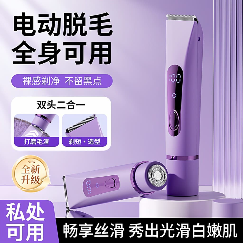 Feminino barbeador elétrico privado axilas braço perna instrumento de remoção de pêlos das mulheres dos homens barbeador