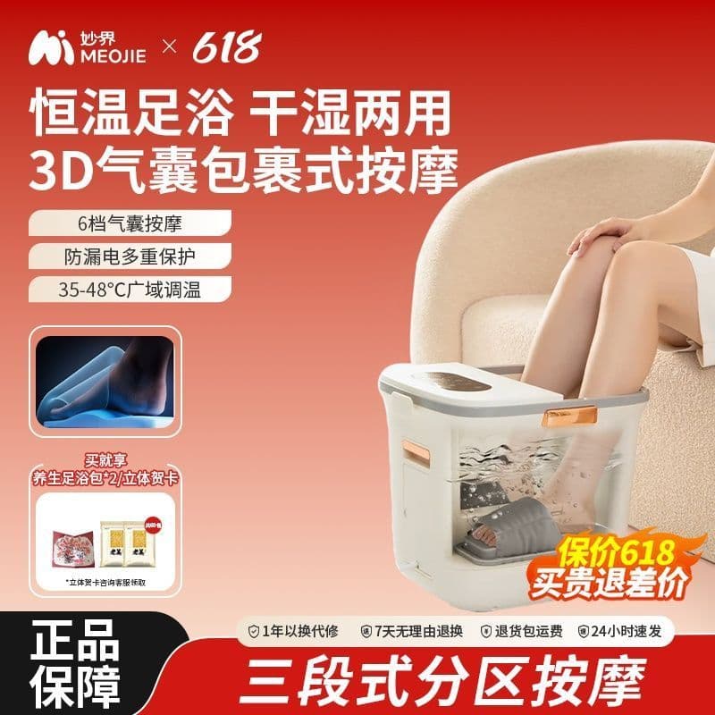 Guizhou Baiyao Hardware Co., Ltd. [Miaojie] Z9 Aquecimento para banho de pés termostático doméstico automático banheira