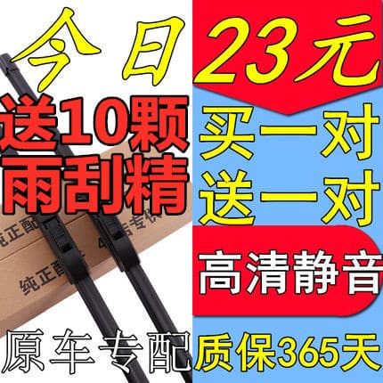 Dedicado Biadi velocidade afiada limpador tira de borracha canção maxDM Tang 100 Qin pro Yuan byd lâmina de limpador des