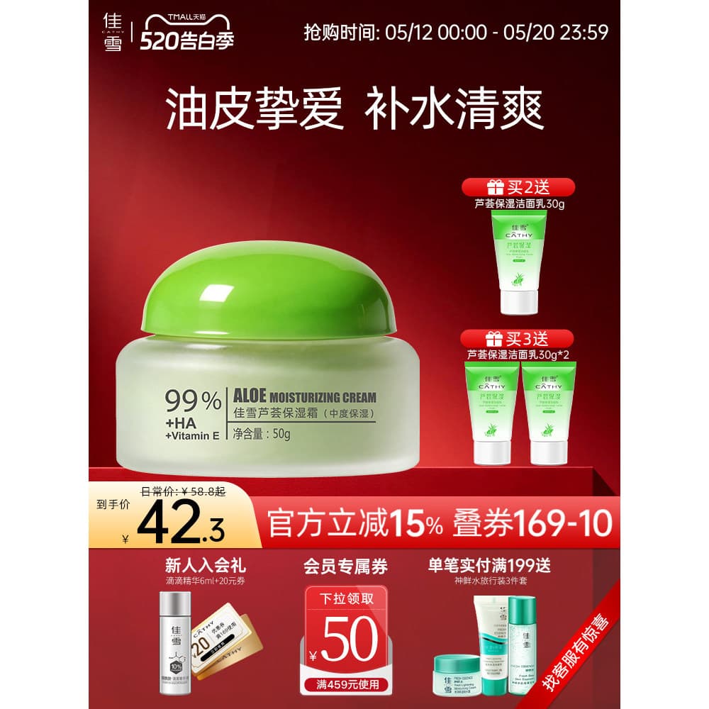 Jiaxue Aloe Vera Gel Creme Hidratante Médio Hidratante Creme Hidratante Alto Loção Hidratante Refrescante Não Oleoso