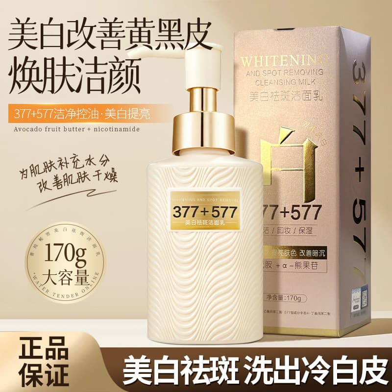 Pure Secret 377 + 577 Clareador Remoção de Sardas Limpador 170g Macarrão Instantâneo Denso Limpeza Suave Rejuvenesciment