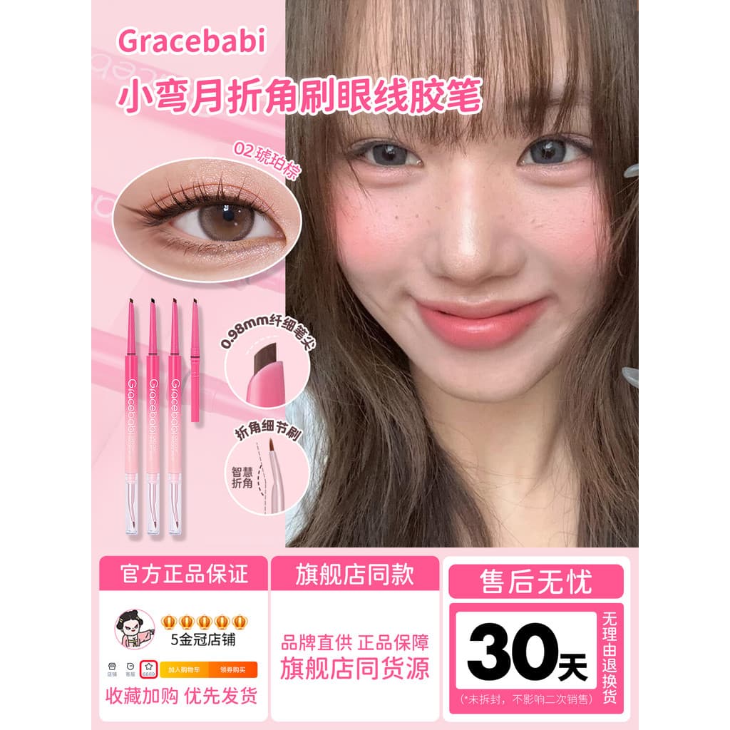 Produto genuíno oficial!Gracebabi pequeno menisco dobrável ângulo delineador Gel caneta impermeável sem manchas Anti-suo
