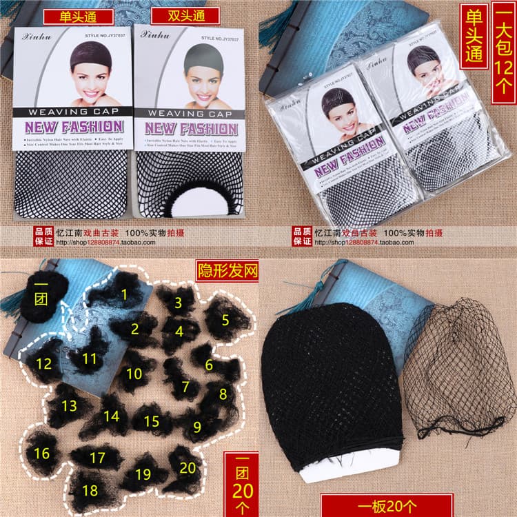 Opera Huadan Baotou dança maquiagem peruca chapelaria rede de cabelo coque estilo elástico net invisível rede de cabelo