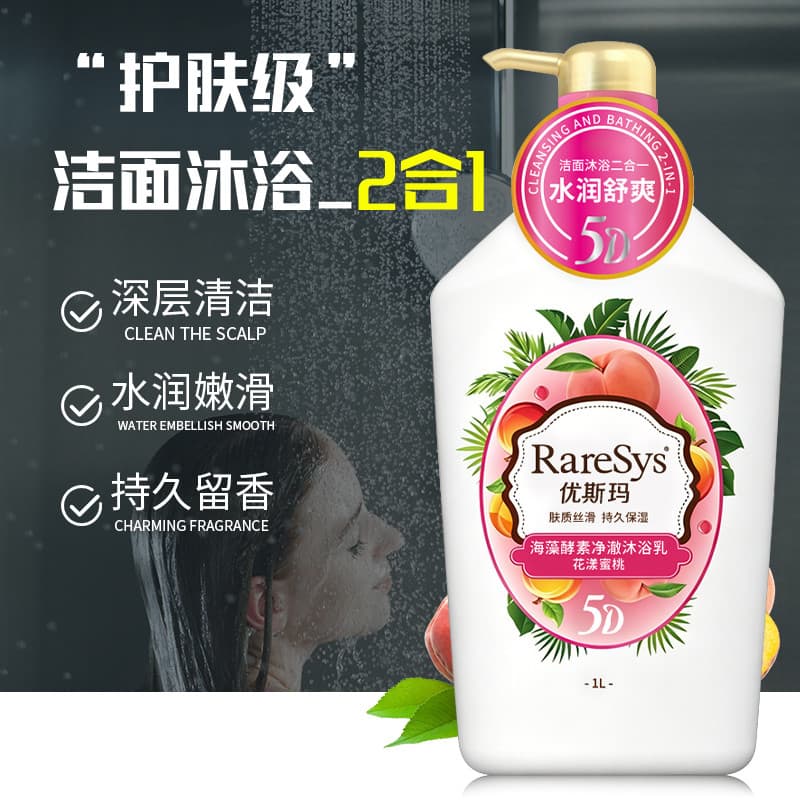 Qinye Yousima Flor Pêssego Sabonete Base Gel de Banho Fragrância de Longa Duração Homens Mulheres Pacote Familiar Hidrat
