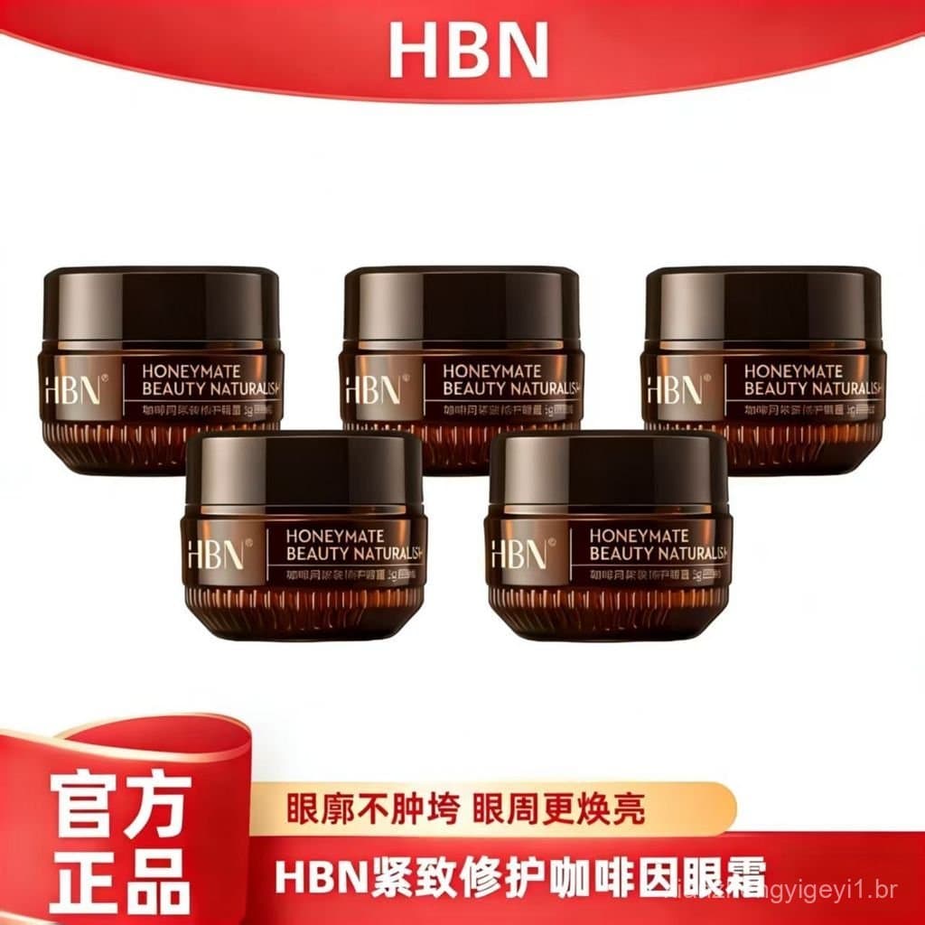 [HBN] Creme para os Olhos com Cafeína Firmador e Reparador
