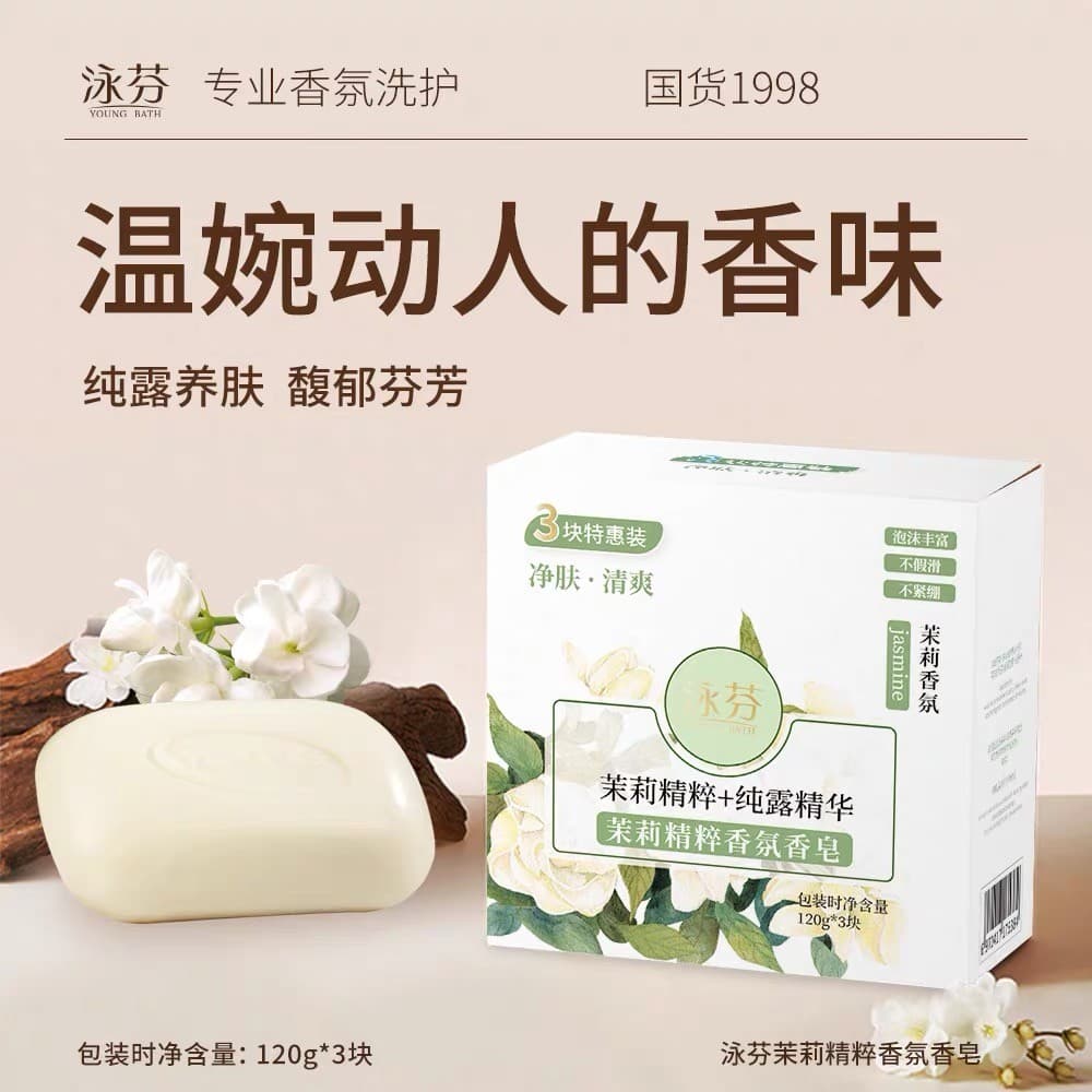 Fragrância de natação jasmim essência fragrância sabão puro orvalho óleo essencial banho sabão limpeza refrescante limpe