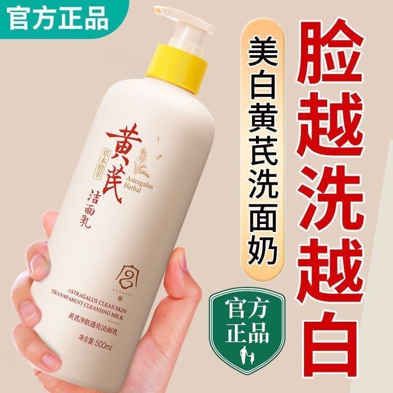 Limpador anti-rugas anti-oxidação limpeza profunda remover amarelo brilho controle de óleo remoção de Acne
