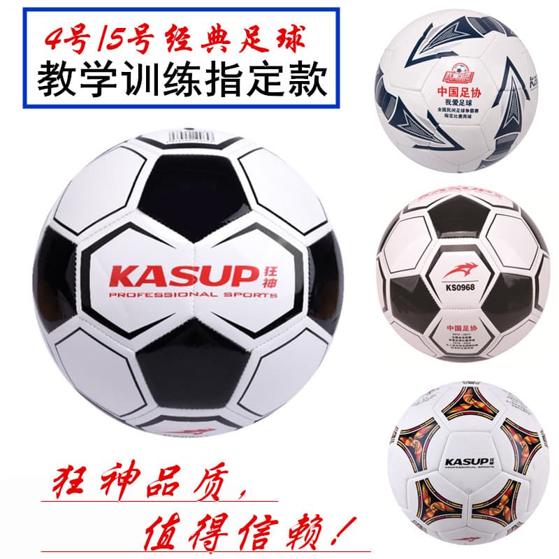 Frete grátis Mad God KS0945 Futebol No. 5 Estudante No. 4 bolas de jogo de treinamento para adultos jovens resistentes a