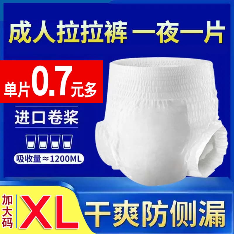Bishurou calças Pull-up para idosos fraldas para adultos estilo roupa interior feminino masculino fraldas tamanho XL