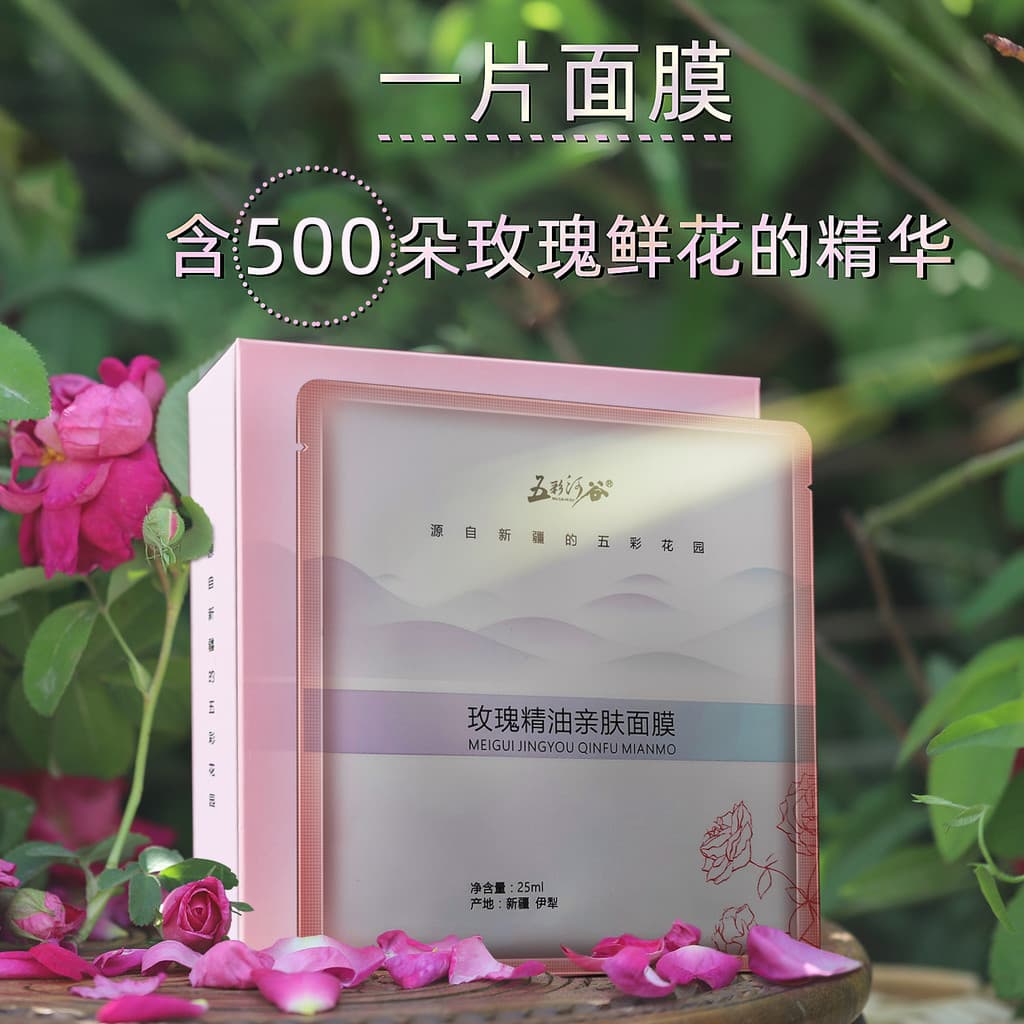 Xinjiang multicolorido vale rosa óleo essencial máscara de seda rosa óleo essencial máscara amigável à pele máscara de l