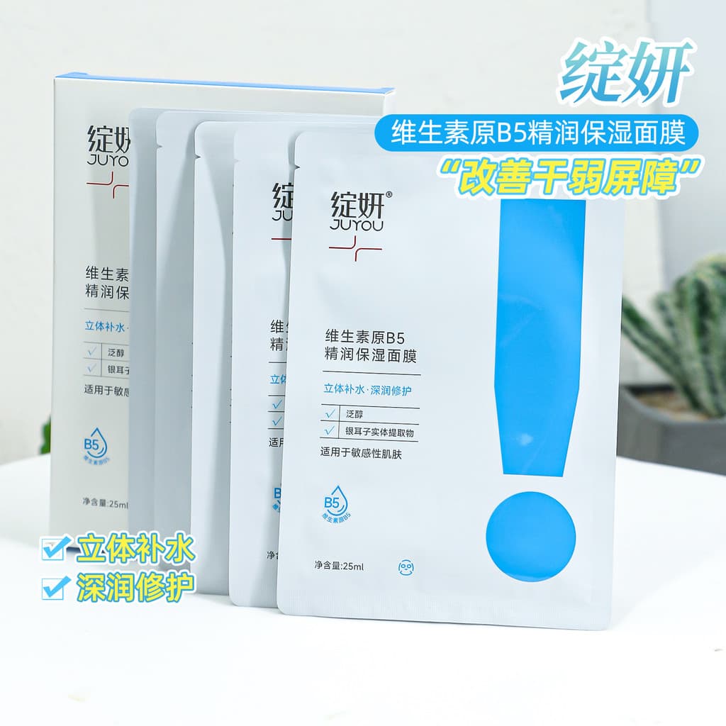 Blooming vitamina B5 essência máscara hidratante pantenol calmante desconforto reparação hidratante máscara hidratante d