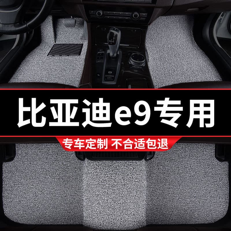 Círculo de seda pés do carro tapete tapete de carro adequado para Biadi e9 especial decoração interior modificação supri