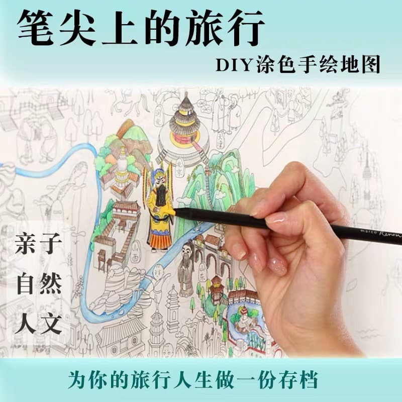 Viagem na ponta da caneta mapa chinês pintado nova versão pegada Punch-in livro para colorir pintado à mão diy adesivos
