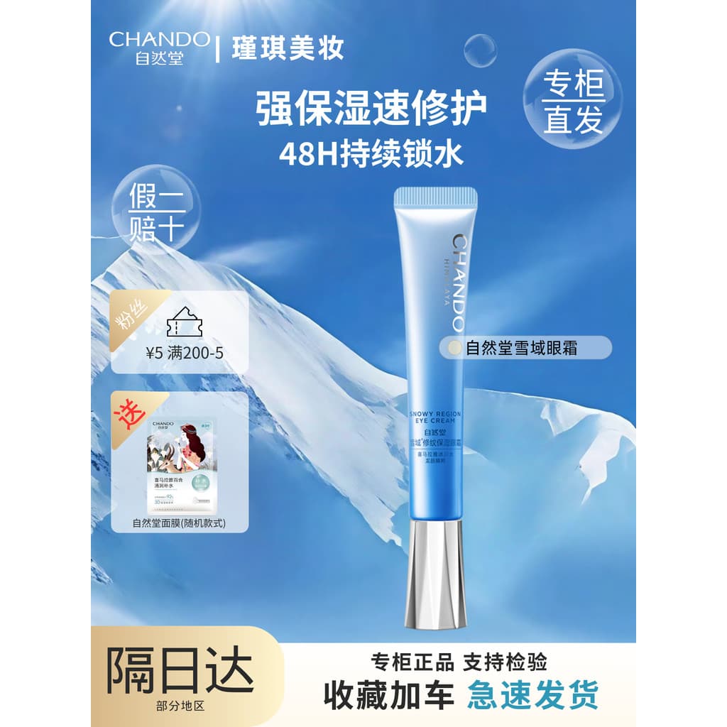 Natural Hall Snow Wrinkle Repair Creme Hidratante para os Olhos 15g Firmador Anti-Rugas Leve Rugas Creme para os Olhos R