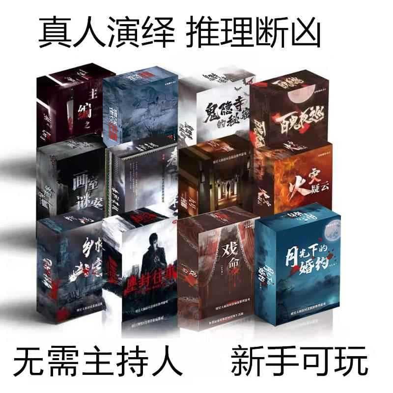 Jogo de tabuleiro estrela detetive Script matar 5 pessoas livro físico jogo mistério raciocínio estratégia pesadelo ante