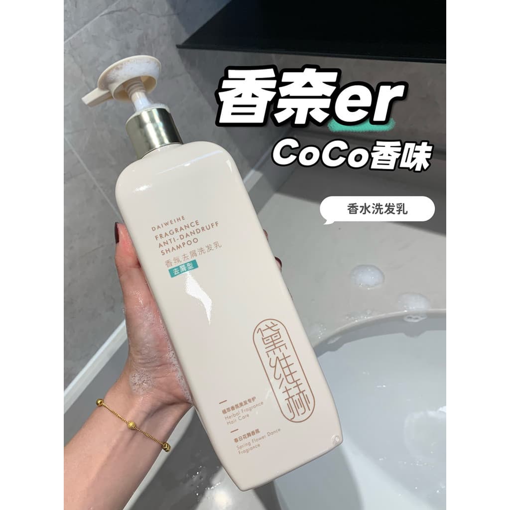 Flocos de neve perfumados não estão flutuantes!Shampoo Controle de Óleo Fofo Anticaspa Anticoceira Shampoo Gel de Banho
