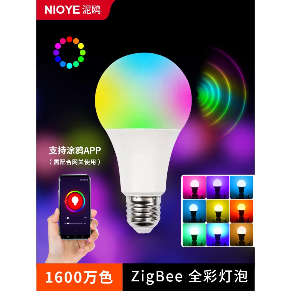 Lâmpada inteligente suporte Graffiti homekit cor cheia RGBCW cor correspondente zigbeee escurecimento 27led atmosfera lâ