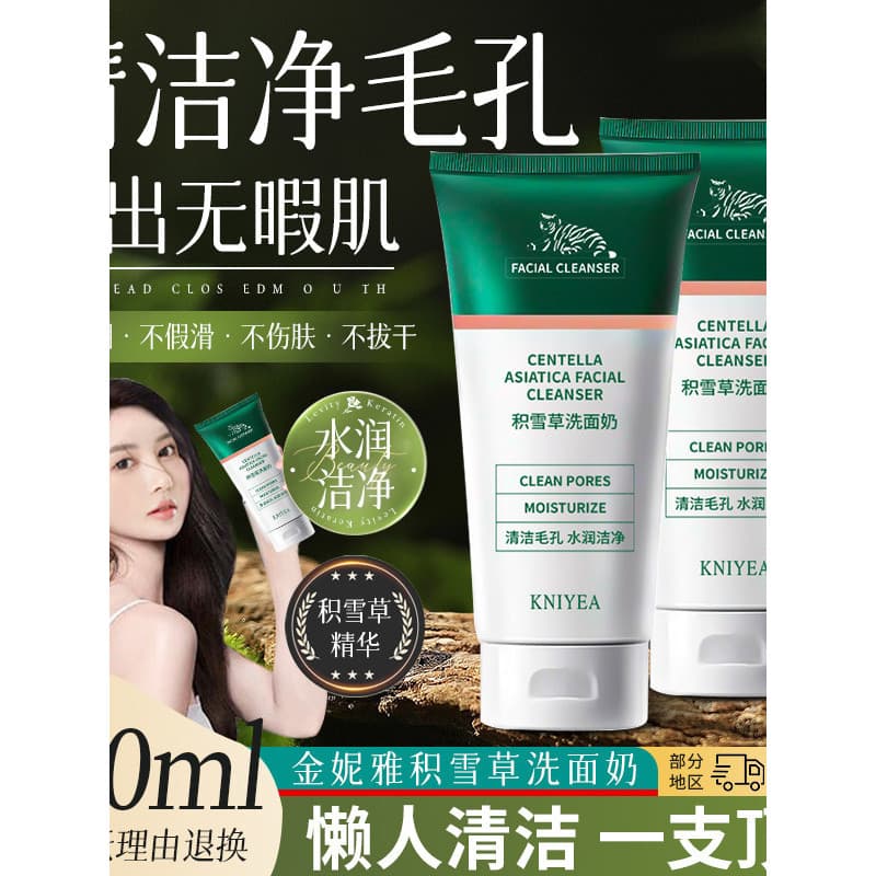 Genuíno Ginia limpador facial feminino limpeza profunda aminoácido limpador facial desengordurante hidratante suave não