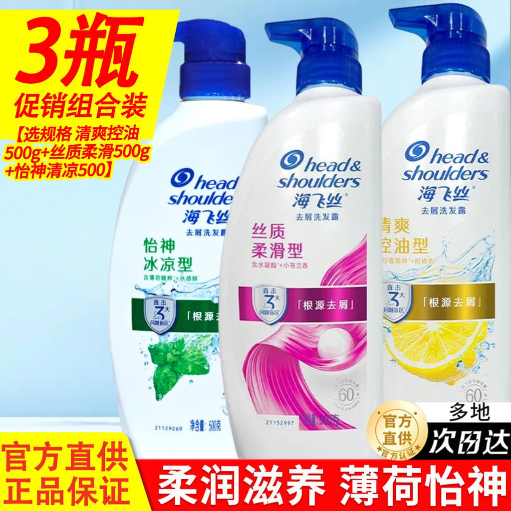 Haifeisi shampoo controle de óleo fofo refrescante anticaspa recarga familiar ensacado marca oficial shampoo genuíno