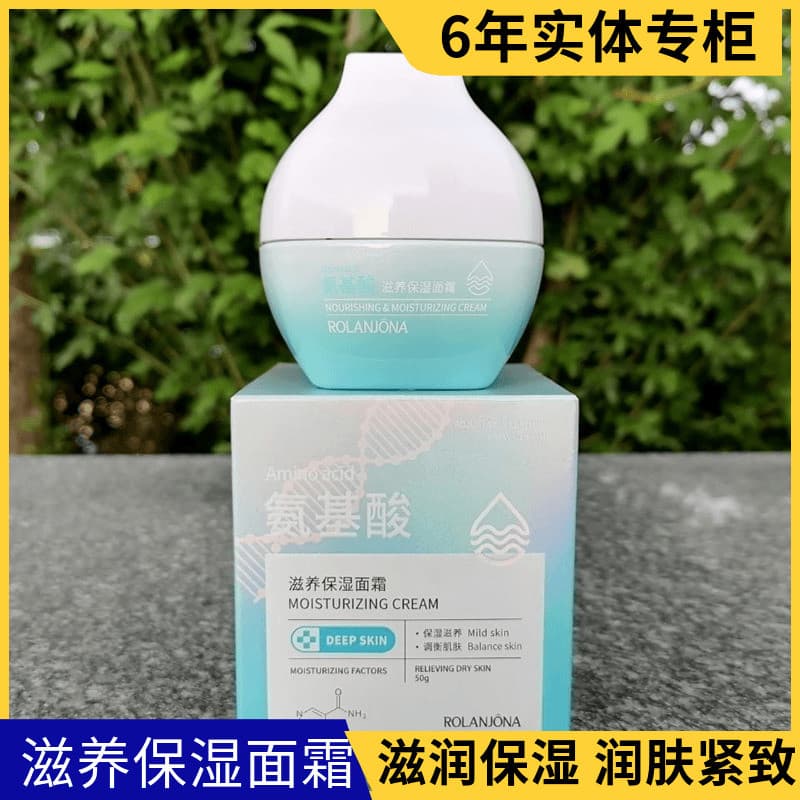 Lu Lanjina Aminoácido Nutritivo Creme Hidratante Creme Hidratante Hidratante Anti-Rugas Reparação Hidratante Lifting Fir
