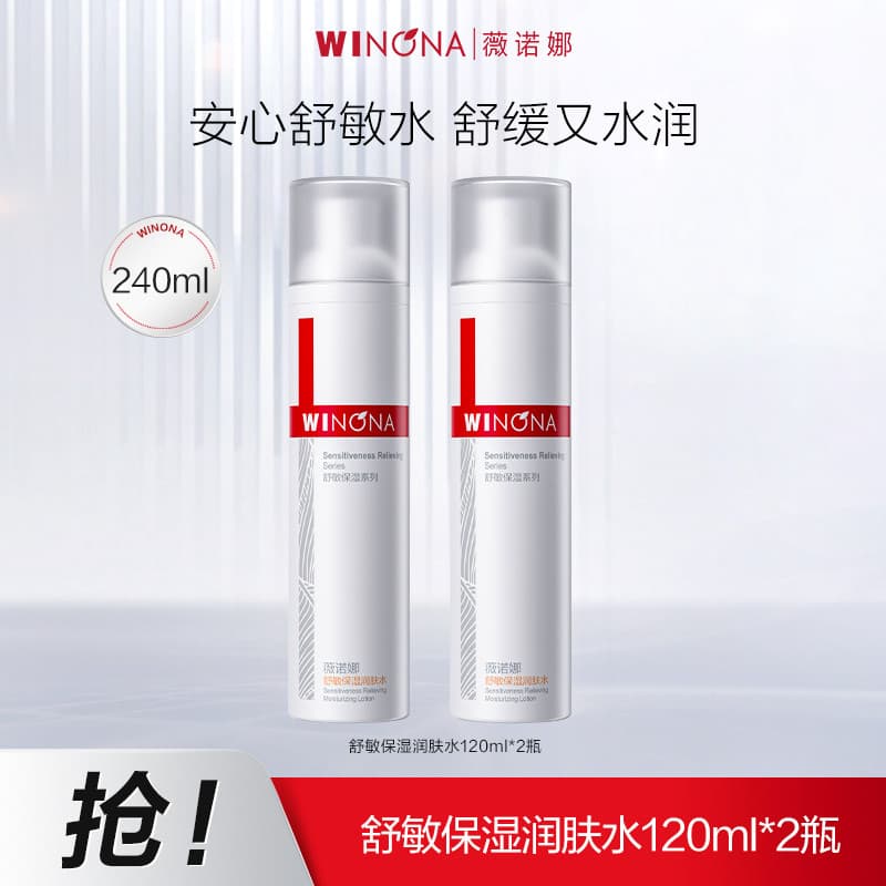 Verona Hidratante Hidratante Calmante 120ml Hidratante Calmante Reparação Barreira Toner Produtos de Cuidados com a Pele