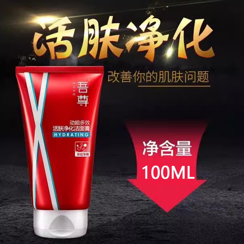 Meu limpador Facial ativador purificante pele remoção de cravos limpeza encolher poros vitalidade limpeza hidratante lim