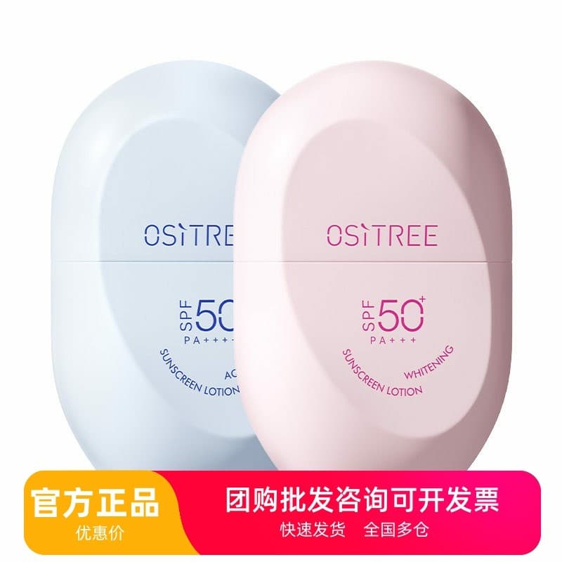 Liusimu Protetor Solar Creme Isolamento Loção Protetor Solar Feminino Clareador Físico spf50 + Autêntico Oficial