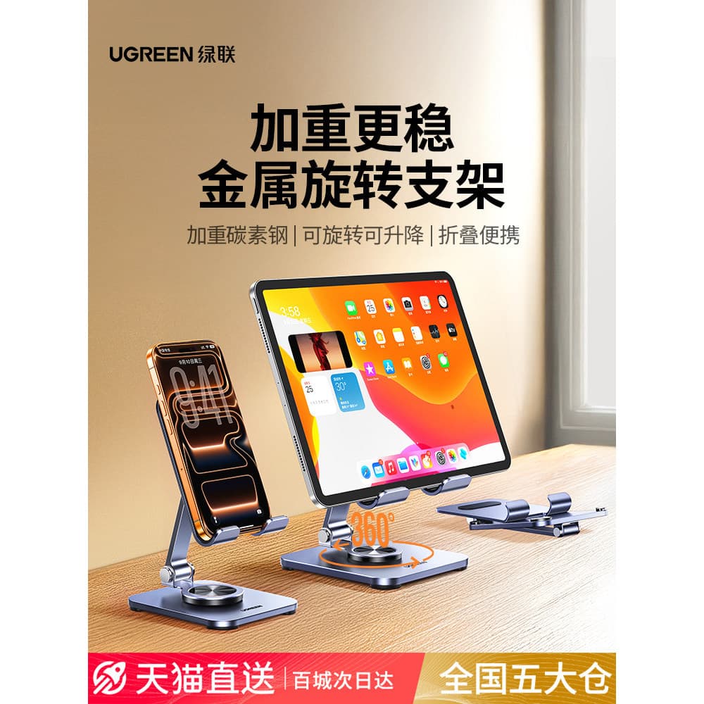 Suporte verde para Tablet e celular, suporte giratório adequado para ipad Pro, estrutura de suporte dobrável, portátil,