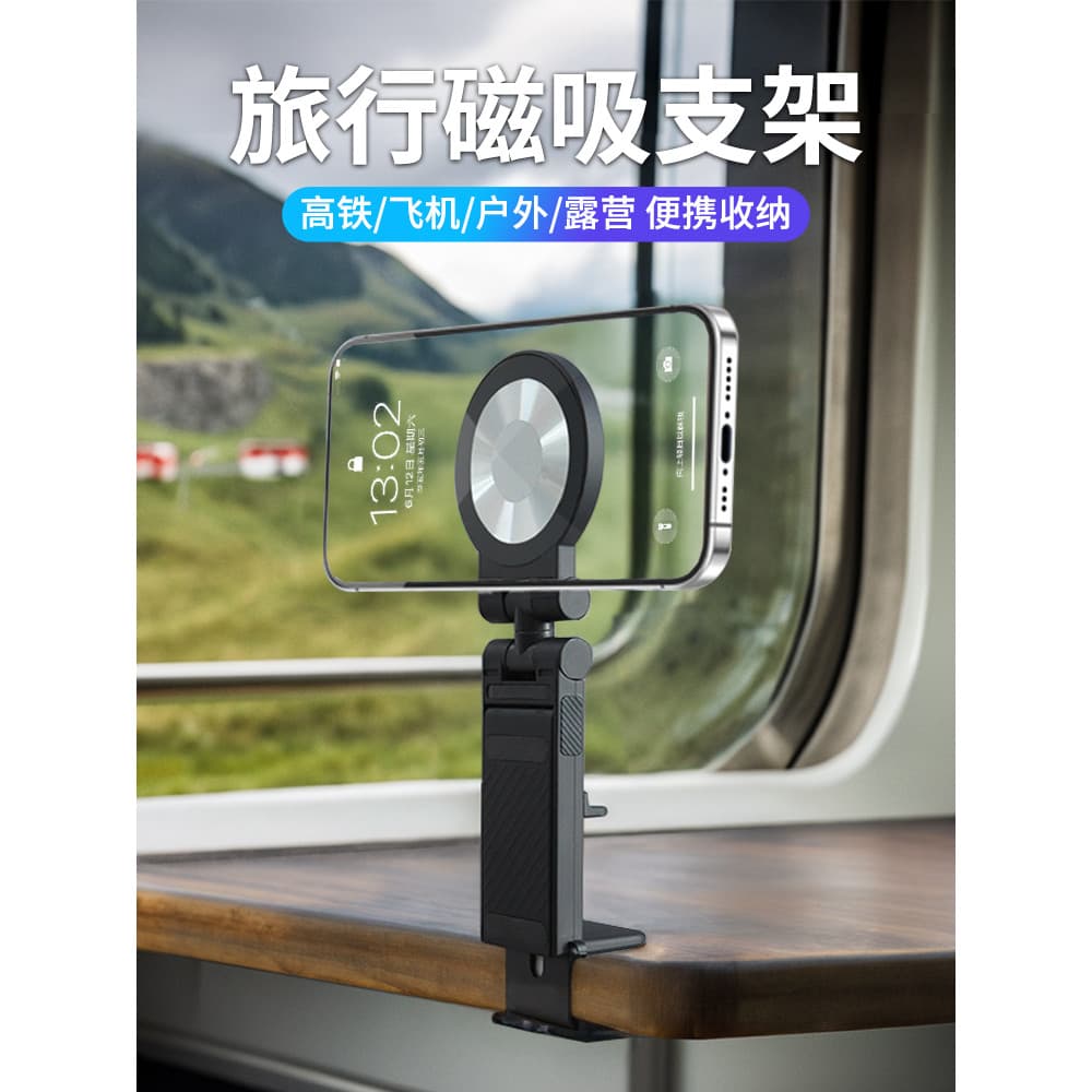 Suporte magnético multifuncional para celular, viagem de negócios, avião, estrutura de suporte portátil de alto trilho,