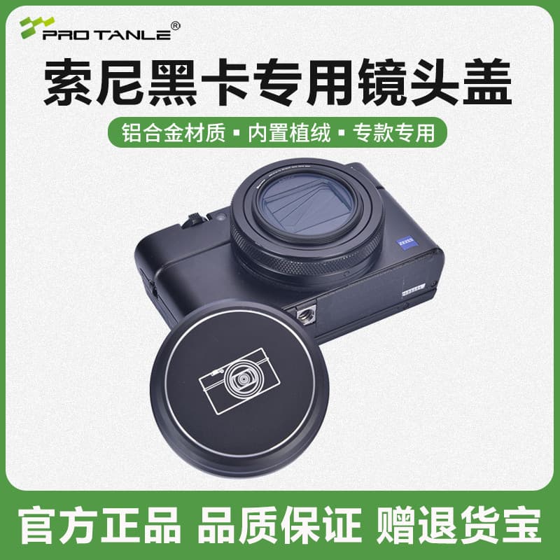 Adequado para Sony cartão preto RX100M7M6 ZV1/ZV1F/ZV1M2 capa de lente de câmera de Metal reunindo capa protetora