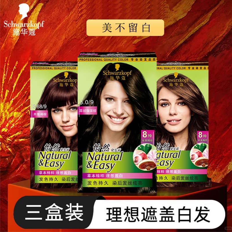 Schwarzkopf tintura de cabelo 3 caixas Yiran tintura de cabelo creme planta chá escuro cor você mesmo tintura de cabelo