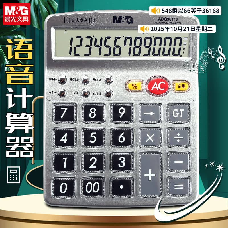 Calculadora Chenguang Com voz Pronúncia da vida Real Contabilidade financeira de 12 bits Material de escritório Uso do a