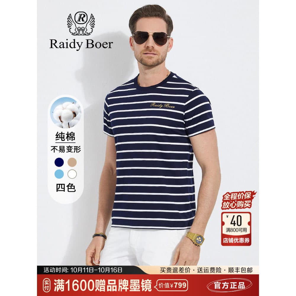 Radipo camiseta masculina de manga curta verão novo estilo em torno do pescoço listrado esportes Casual bordado fino-aju