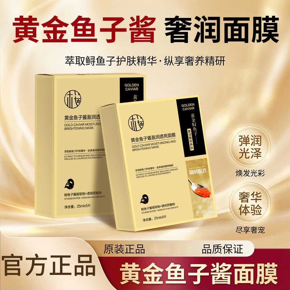 Sakura pele Caviar dourado hidratante máscara translúcida hidratante luxo hidratante cuidados com a pele endurecimento o