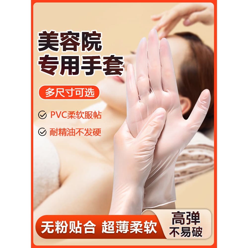 Luvas descartáveis de pvc para salão de beleza, massagem dedicada, Shampoo, óleo essencial, empurrar para trás para o co