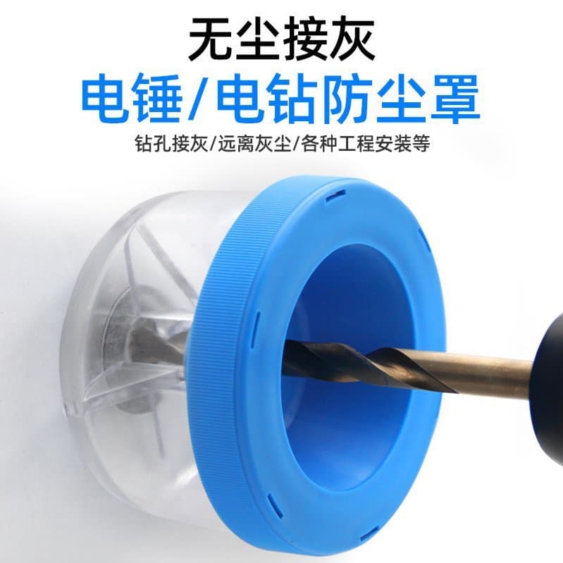 Furadeira de impacto de martelo elétrico Capa anti-poeira Furadeira elétrica manual Acessórios de abertura Zhong elétric