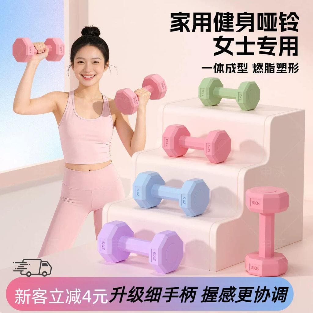 Haltere feminino Fitness doméstico 3kg equipamento Yoga barriga fina Kettlebell meninas pequenas haltere 2KG par