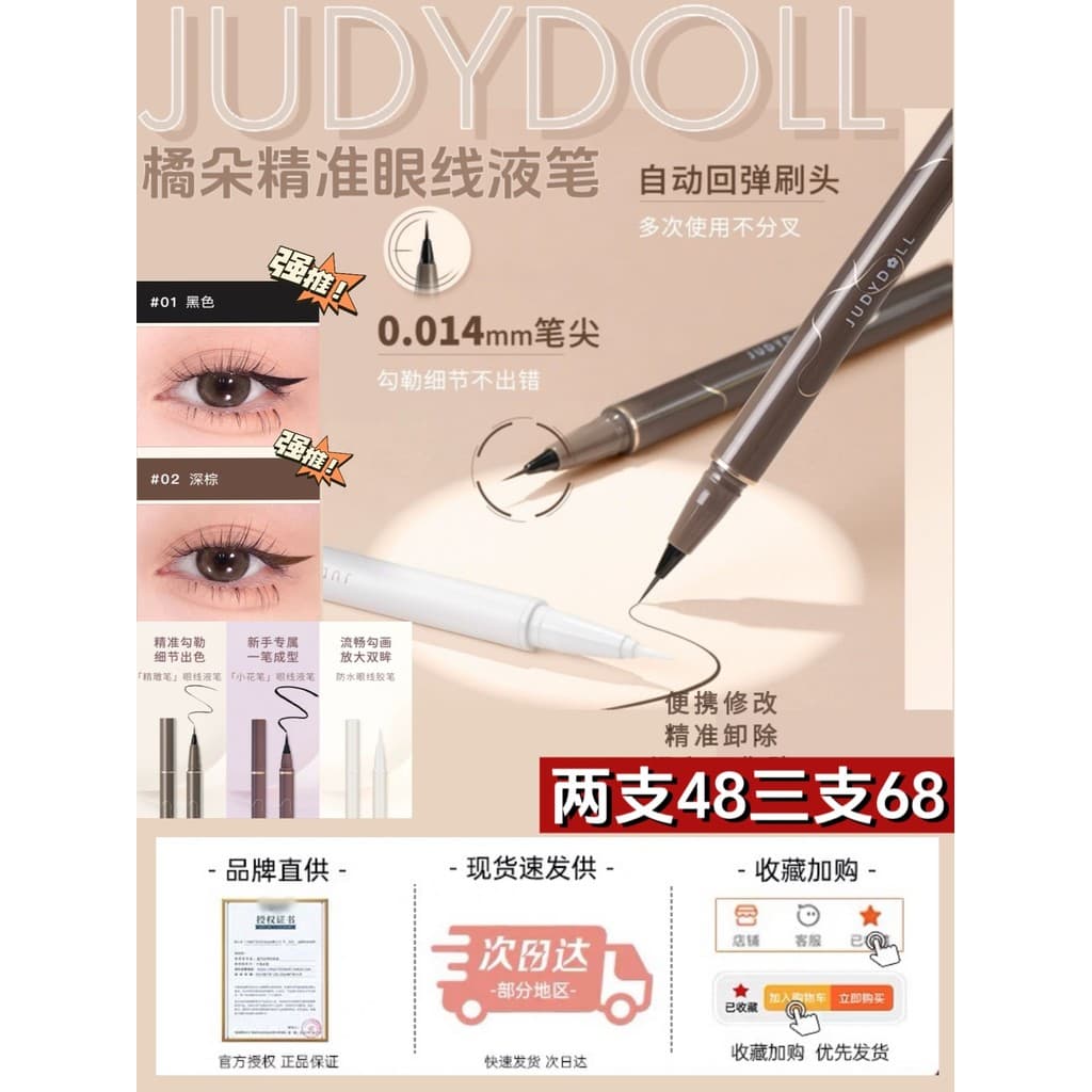 Judydoll Judydoll Caneta delineadora líquida Caneta de escultura ultrafina de secagem rápida à prova d'água de longa dur