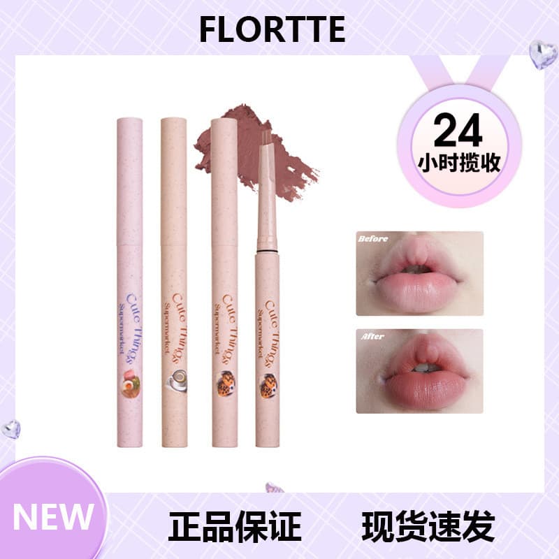 FLORTTE/Flor Lolia Monster Meria Series Lip Liner Tridimensional Contorno Forma Labial Batom Branqueador Névoa Lápis Lab