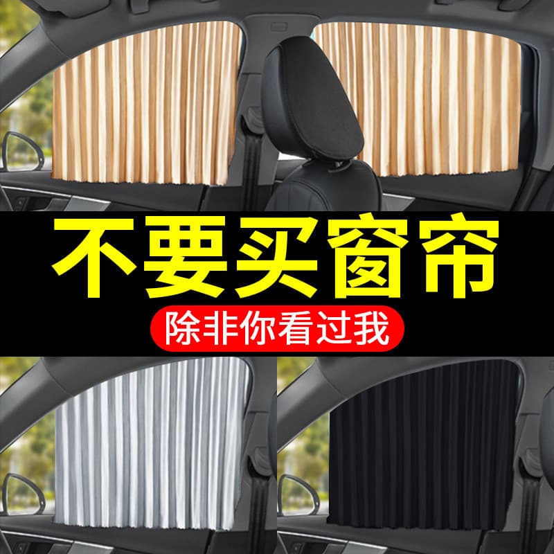 Cortina de carro pára-sol pista tipo magnético Interior janela vidro pára-sol carro protetor solar cortina privacidade
