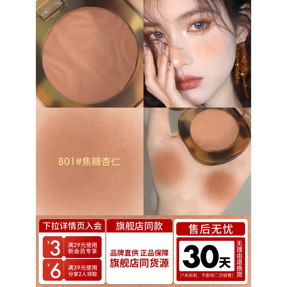 Joocyee cor fermentada âmbar Blush alto brilho contorno paleta monocromática damasco outono inverno 2026 novo estilo ven