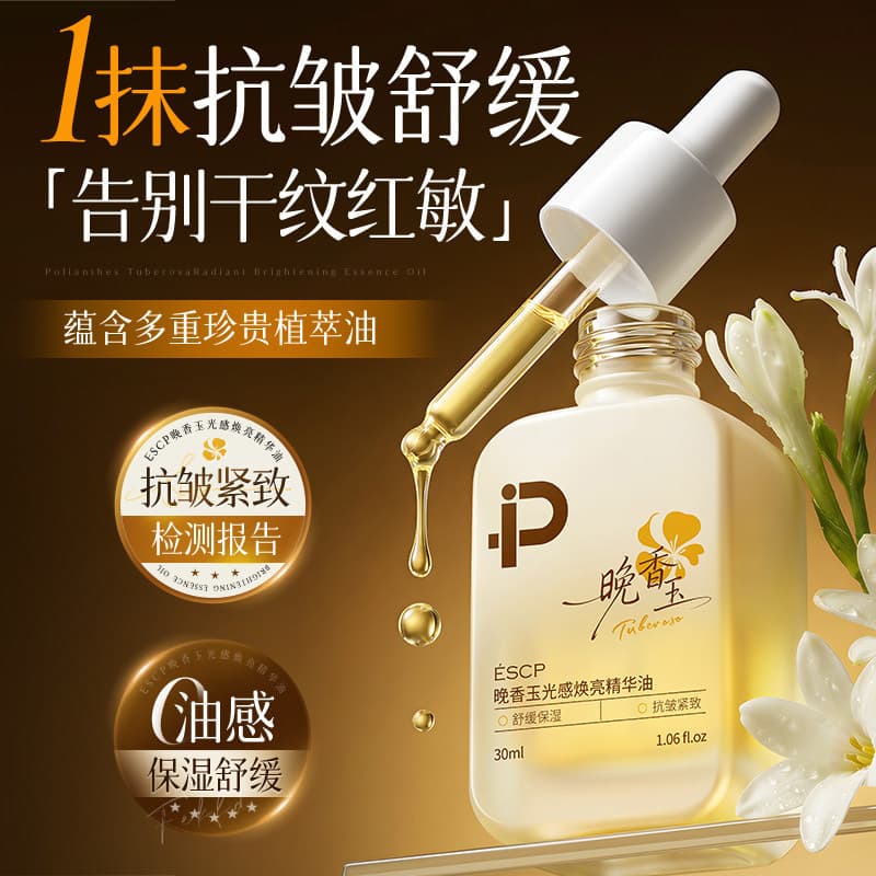 Óleo essencial de tubrose, óleo essencial para olhos faciais com óleo nutritivo para cuidados com a pele, levantamento,