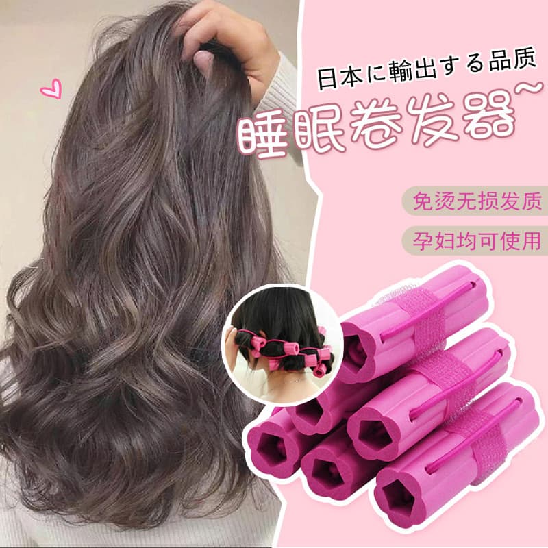 Pessoas preguiçosas não machucam o cabelo dormir curling ferramenta útil onda grande cabelo Fluffer esponja dormir Perm-