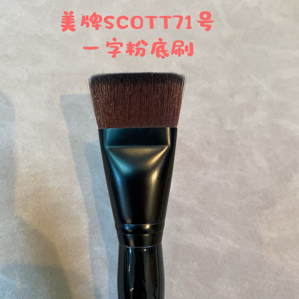 Pincel de base sem costura SCOTT da marca americana exportada Pincel de contorno facial lateral