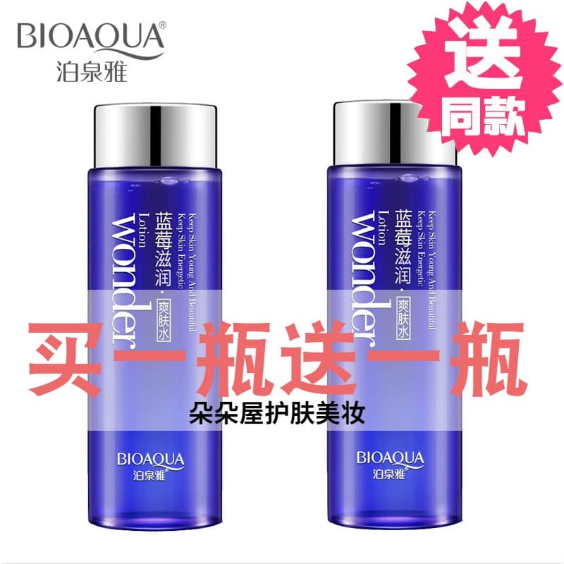 Poquanya Blueberry Hidratante Água Toner Creme Refrescante Hidratante Toner de Água Hidratante Hidratante Feminino