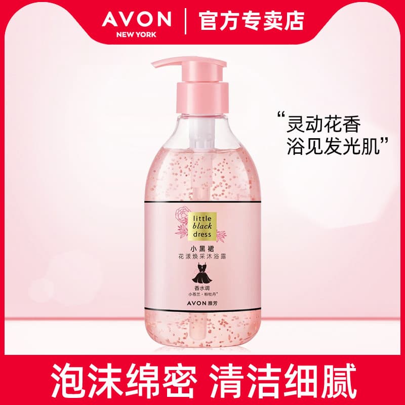 Avon pequeno vestido preto floral radiante Gel de banho niacinamida luz fragrância hidratante hidratante feminino floral
